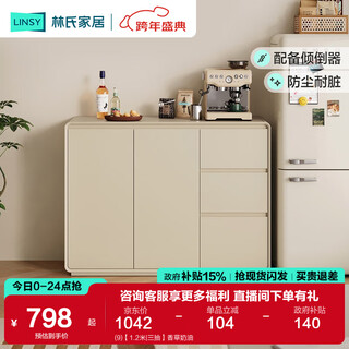 Lin's home sideboard integrated wall cabinet tea cabinet small apartment storage cabinet living room household solid wood storage cabinet ru1t (9) 1.2 meters | three drawers vanilla cream