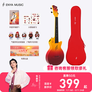 Enya hua chenyu's same model enya nova u ukulele carbon fiber beginners entry day excellent 23 inches