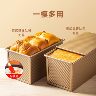 Magic kitchen toast mold low sugar bread mold toast box with lid 450g baking tools oven baking cake toast box