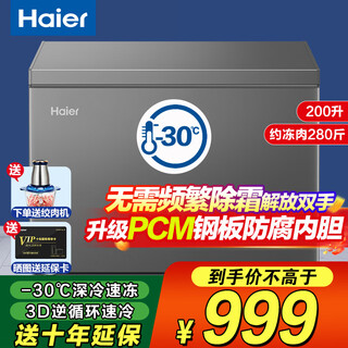 Морозильник haier без частого размораживания, сверхнизкотемпературный морозильник для бытового использования объемом более 200 литров, коммерческая большая вместимость, низкотемпературный морозильник для морепродуктов клеточного класса, быстрозамораживаемый морозильник для морепродуктов, нет необходимости в частом размораживании 丨 стальной пластинчатый вкладыш 丨-30 криогенная быстрая заморозка 丨 200 л
