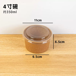 Yusenyi oven style cake eight inch baking inch 4 household qi inch 6 mold 8 mousse food grade four inch six inch inch 5 paper cup 4 inch bowl - cover about 350ml 50 pieces 4 inch bowl - cover about 350ml 50 pieces 4g