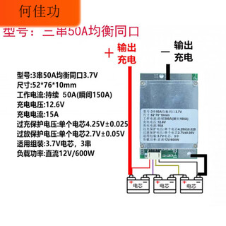 12v lithium battery 3 strings 4 strings protection plate iron lithium 3.2v three yuan 3.7v high current balanced emergency power supply start three strings 50a with balanced port 3.7v