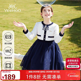 Yeehoo girls' dress children's princess dress medium to large children's clothing splicing mesh lady fashion spring clothing navy 165