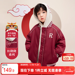 Zuoxi boys winter jacket 2024 new winter warm cotton jacket baseball uniform college new year outfit red 140