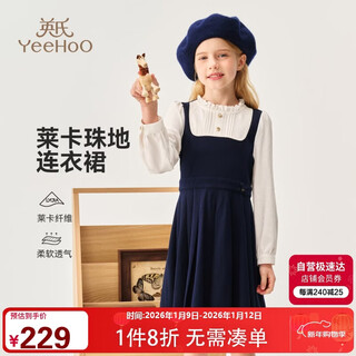 Yeehoo girls' dresses, children's skirts, medium and large children's clothing, long skirts, fake two-piece ladies' college dresses, spring dark blue 170
