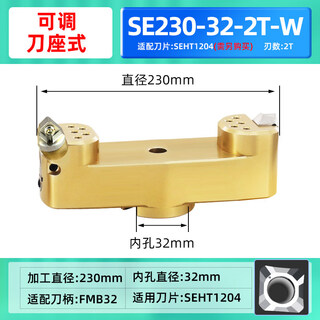 Yuechangshengle high-gloss cutterhead aluminum adjustable diameter height bridge cutterhead milling cutterhead aluminum cutterhead se230-22-2t fine-tuned contour gold