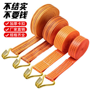 Workhorse single hook bundler tightener bundle strap strapping rope flat strap cargo buckle truck rope tightener rope tensioner if you need other sizes, please contact customer service