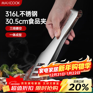 Maxcook 316l stainless steel food clip, shovel clip, frying shovel clip, food clip, cake clip, extended mcpj7589