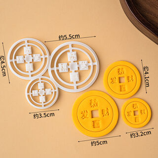 Fantasy yuanbao five-pointed star cutting mold, fondant pressing mold, birthday cake decoration mold, cutting copper coin, gong xi fa cai 3-piece set