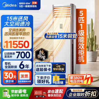 Midea central air conditioner 5 hp cabinet air conditioner commercial cabinet first level energy efficiency heating and cooling inverter package 15 meters rfd-120lw/bsdn8y-pa401(1)a occ