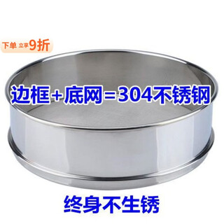 Taixige 304 integral stainless steel sieve flour sieve sesame sieve traditional chinese medicine sieve filter soy milk ultra-fine kitchen household export grade white steel 304 integral stainless steel diameter 15 cm 50 mesh flour sieve