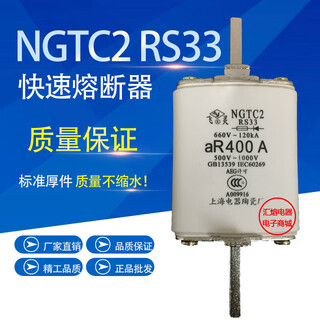 Fast fuse ngtc2 rs33 250a 300a 315a 350a 400a fast fuse 250a model