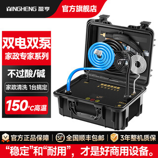 Yingheng commercial steam cleaner high temperature and high pressure housekeeping home appliances cleaning air conditioning tools household multifunctional all-in-one cleaning equipment high temperature kitchen oil fume degreasing cleaning machine housekeeping team model 120kg dual motors dual water pumps portable