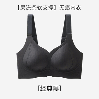 Hengyuanxiang jelly seamless underwear women's small breast gathering soft support breast reduction anti-sagging wave lace bra classic black m