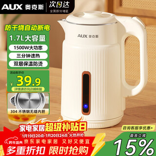 Oaks (aux) electric kettle household large-capacity kettle warm kettle boiling kettle thermostatic kettle electric water bottle 304 stainless steel 0 glue electric kettle double-layer anti-scalding insulation kettle 1.7l basic model where there is a home, there is aux