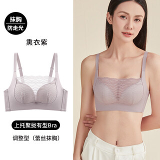 Tingmei (gracwell) small breast push up bra anti-exposure tube top women's bra seamless small breast expansion wireless bra taro purple adjustable + lace tube top one size 34ab
