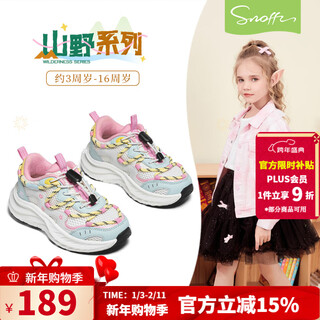 Snafy girls' sports shoes 2026 spring new children's outdoor shoes lightweight breathable campus running shoes milan white/blue 26 recommended foot length 15.8cm