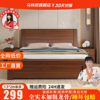 Wulin factory price solid wood bed new chinese style walnut double bed 1.5 meter master bedroom large single bed storage bed solid wood bed - single bed missing price new chinese style 1.5m*2m thickened solid wood plank