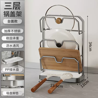 Yusenyi kitchen storage rack pot lid rack wall-mounted punch-free stainless steel cutting board storage artifact cutting board rack placer (gun ash) 3-layer countertop pot lid rack (gun ash) 3-layer countertop pot lid rack