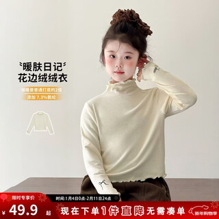 Tutu little elephant girls' bottoming shirt autumn and winter children's solid color simple long sleeve versatile wooden ear t-shirt warm tops apricot 130