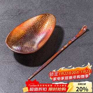 Rongshantang red copper old tea set tea dial tea lotus tea spoon tea lotus tea divider tea waker tea ceremony six gentlemen accessories red copper old tea set - yuzhou