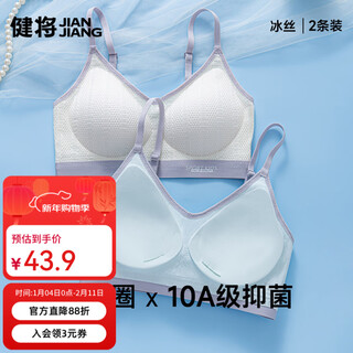Athlete girl bra ice silk mesh breathable large capacity vest women's 10a antibacterial developmental stage no wire ring sports bra white *1 piece 2xl suitable for 130-150jin jin equals 0.5kg