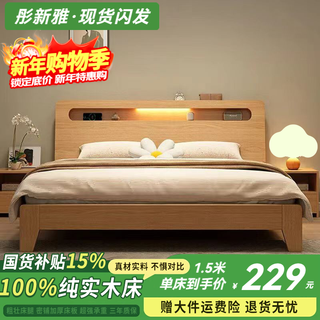 Tongxinya solid wood bed double bed master bedroom king bed pure solid wood 1.5 meters 1.8 meters single bed rental house bed wedding bed single bed (recommended by the store manager) 1.5*2 meters