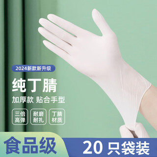 Rsrddy nitrile dishwashing gloves for housework cleaning kitchen durable food grade disposable nitrile household waterproof female work food grade white nitrile 20 pieces upgraded thickened and durable s