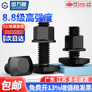 Guwanji 8.8 grade t-bolt set slot with mold plate punch milling machine gb37 screw m8m10m12m14-m30 m8x40 5 sets