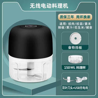 Perfect garlic artifact electric garlic pounding garlic stirring garlic mincing garlic garlic puller household garlic minced garlic minced garlic pounding machine special price++ minced garlic minced 150ml