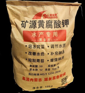 Mineral source potassium fulvic acid, aquaculture fertilizer, crayfish removal of moss instead of sodium humate, inner mongolia 10kg, aquaculture guaranteed to towns and villages, 10 packages in total, 100kg