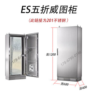 Cabinet 304 stainless steel es 50% off cabinet 10% off cabinet customized plc control electric control box waterproof distribution box 201 material (600x1200x400)