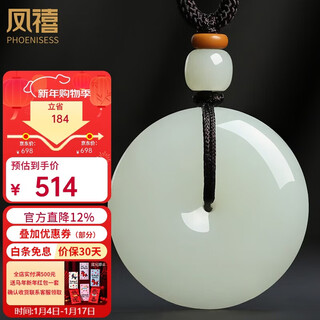 Phoenix jewelry natural hetian jade peace buckle pendant jade necklace jade pendant as birthday and new year gift for boyfriend and girlfriend