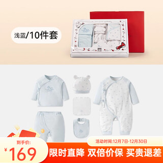 Goodbaby (gb) full moon goodbaby newborn baby gift box newborn meeting gift full moon gift baby soft light blue (10-piece set maternal and infant category a) 59cm