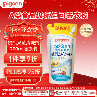 Pigeon bottle fruit and vegetable cleaner, plant-based, easy to clean, no residue, 700ml refill, imported from japan