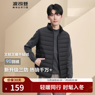 Bosideng (bosideng) off-code clearance, lightweight down jacket 90 velvet, convenient storage, mountaineering and hiking stand-up collar warm vest, recommended by the store manager, black 8056 s 160/84a