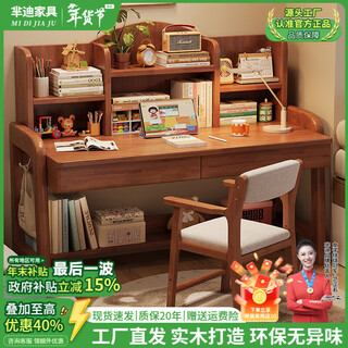 Mi di jingdong express solid wood desk manual lift table middle school student desk bedroom home simple computer desk walnut color single table selected solid wood 80*60*110cm