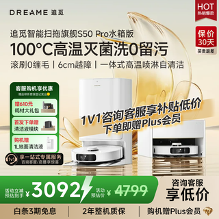 Chaimi jingdong logistics distribution s50pro sweeping robot integrated sweeping and mopping self-cleaning fully automatic base station sweeping and mopping vacuum three-in-one robot floor washing and mopping machine s50pro water tank version consult customer service for lower prices