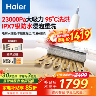 Haier floor washing machine a3plus suction and mopping all-in-one washing and mopping all-in-one automatic cleaning xiaobai floor mopping machine washing and suction ipx7 waterproof handheld vacuum cleaner household electric mop a3plus top version 95 degree hot washing and drying