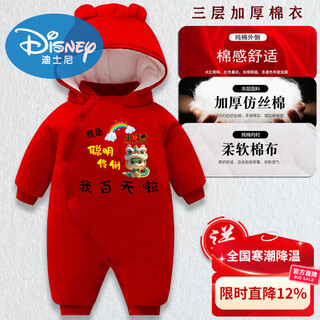 Disney year of the horse newborn baby jumpsuit full moon baby clothes for boys and girls for 100 days red pure cotton winter outing clothing brand red three-layer thickened cotton coat winter snake baby i am a hundred days three-layer winter cotton 66cm recommended 9-13jin jin is equal to 0.5 kg about baby