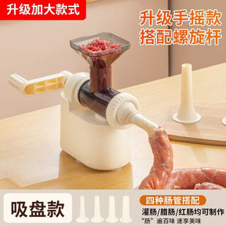 Fantasy sausage enema machine sausage sausage stuffing sausage machine enema tool stuffing machine casing upgraded sausage machine four enema tubes/no gift upgraded model with increased capacity/with powerful suction cup/easy enema