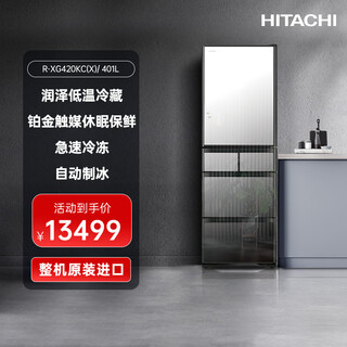 Hitachi hitachi refrigerator 401l mirror embedded multi-door original imported r-xg420kc vacuum preservation automatic ice making crystal mirror color