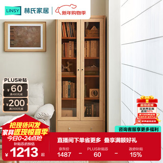 Lin's home living room bookcase storage cabinet integrated wall-mounted student home bookshelf lin mu series ub1x