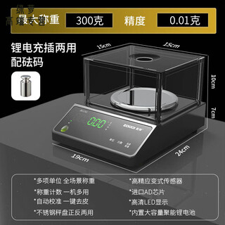 Yusenyi japan imported quality gold jewelry scale electronic scale high precision 0.01g precision electronic balance scale high precision rechargeable model higher precision round/plate 300/g_0.01/