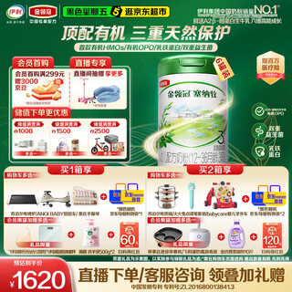 Yili jinlingguan sennamu's first hmo organic a2-casein milk powder 3 stages 1-3 years old 800g*6 full box