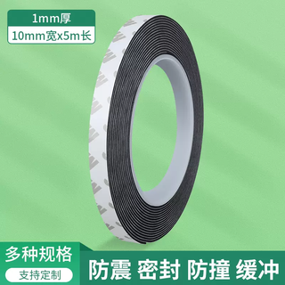 Yusenyi washbasin mat strip kitchen gas stove gap waterproof sticker pool edge seal beautiful seam sticker sink edge waterproof waterproof sticker (1mm thick black) 10mm wide x 5 meters long