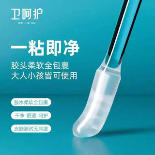 Wujia is so easy to use. it’s an ear-picking tool. adhesive ear sticks for children and babies. adhesive sticks. large model, 1 bag, 24 pieces in total.
