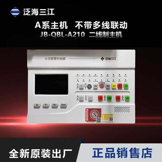 Original fanhai sanjiang a series fire alarm controller/a210 non/linked alarm jb-qbl-a106 (2 circuits)