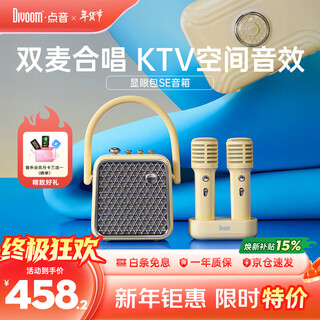 Divoom k-song bluetooth speaker with dual microphone sound card all-in-one home karaoke singing artifact microphone and audio integrated home ktv audio set