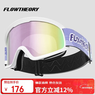 Flow theory children's ski goggles for boys and girls cylindrical double-layer anti-fog ski goggles and snowboard goggles purple chip angel